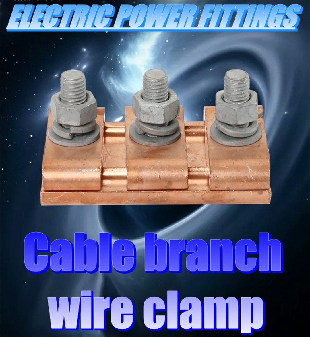 electric power fittings wire clip