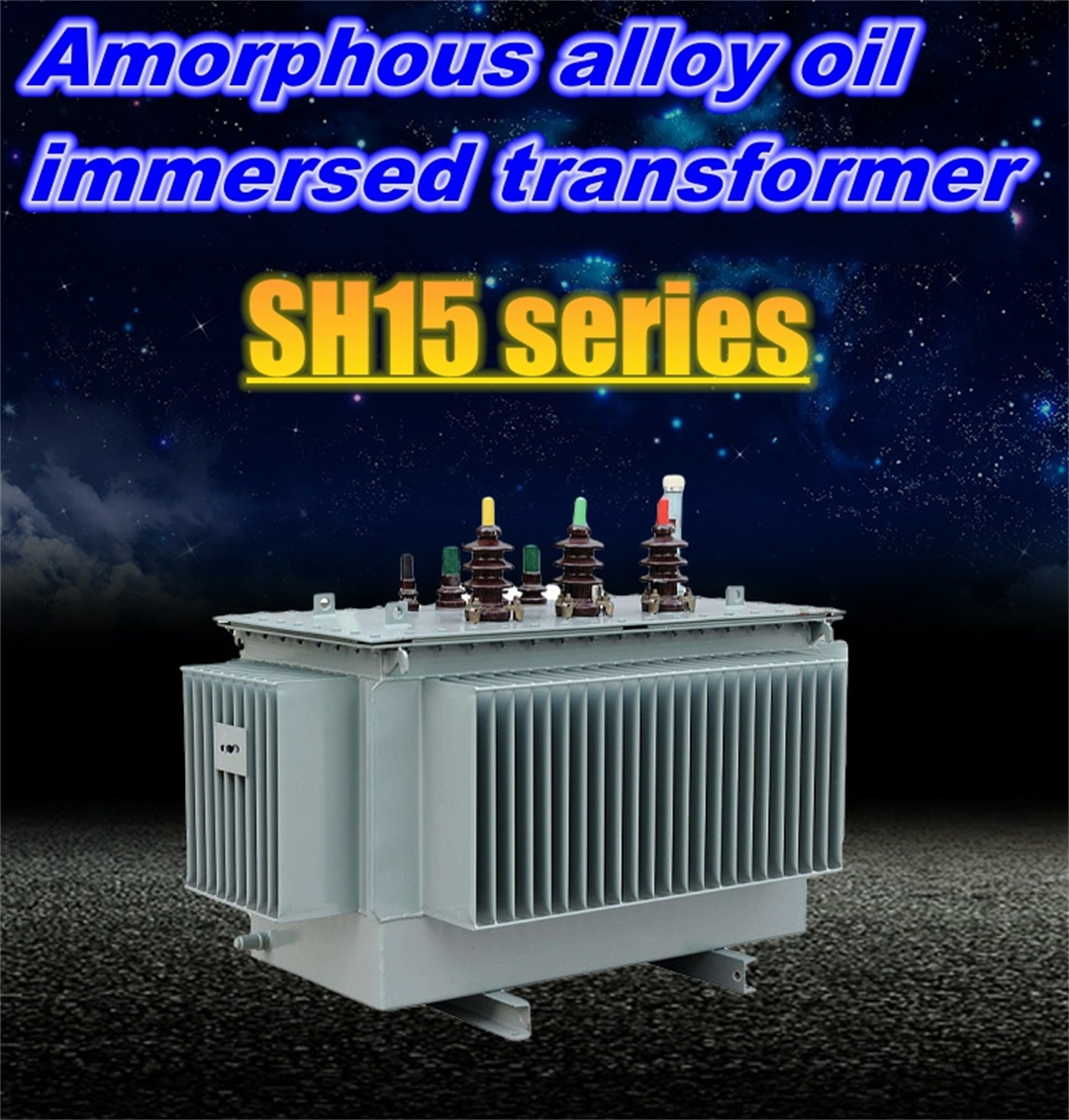 Amorphous alloy oil immersed transformer